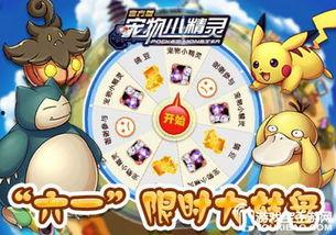 宠物小精灵在线观看,在线观看之旅，捕捉梦幻之旅